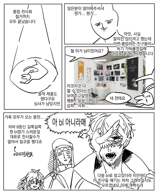 졸업 전시회까지 모두 끝났습니다
찾아와주신 분들 정말 감사해요~~ 