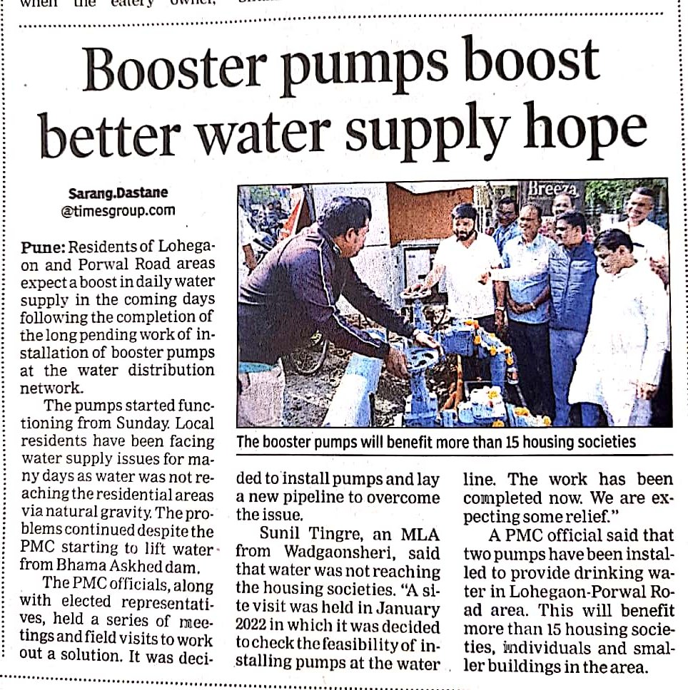 Sunil Tingre tweet media