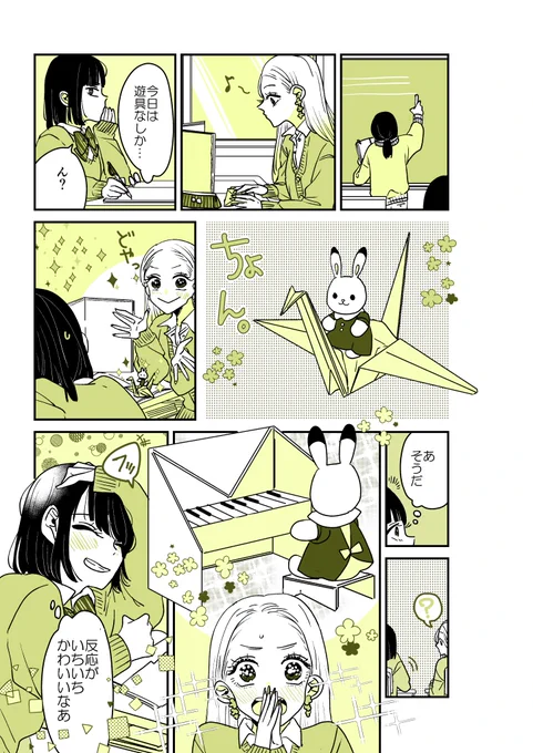ギャルバニア8話🐰
折り紙のピアノ🎹 