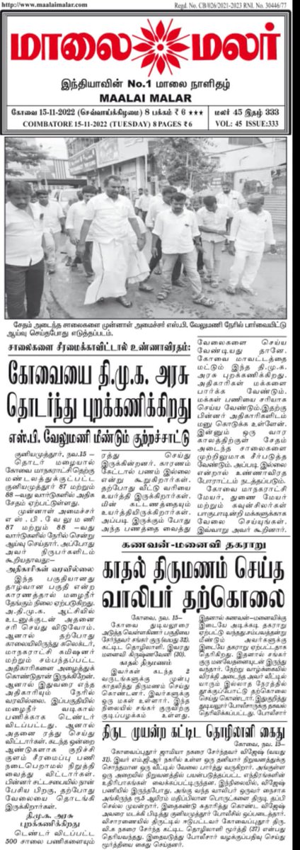 KCAselvakumar1's tweet photo. கழக தலைமை நிலைய செயலாளர்,
தமிழக சட்டமன்ற எதிர்க்கட்சி கொறடா மாண்புமிகு  S.P.வேலுமணி MA,M.Phil.,MLA அவர்கள் என்றும் மக்கள் பணியில்
https://t.co/1WKpeJf510 https://t.co/IXJB9qgbkw