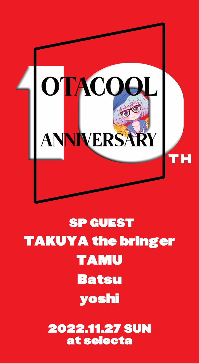 OTKOOL's tweet photo. 🎈OTACOOL 10thAnniversary🎈
▷2022.11.27 Sun
▷17:00-24:00
▷at #福岡セレクタ
▷¥2,000- + 1D Order(¥600-)
▷入場制限150名
-SP GUEST-
TAKUYA the bringer
TAMU
Batsu
yoshi
& OTACOOL crew
当日入場制限により入場できない可能性がございますのでお早めにご来場くださいませ! https://t.co/A1ze2ZwABX