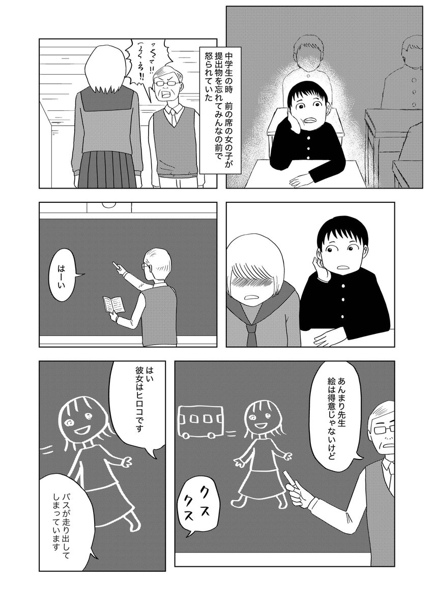 「死にかけた僕はまだ芸人を辞めていない」
第2話後半(1/2)
#漫画が読めるハッシュタグ
#note創作大賞