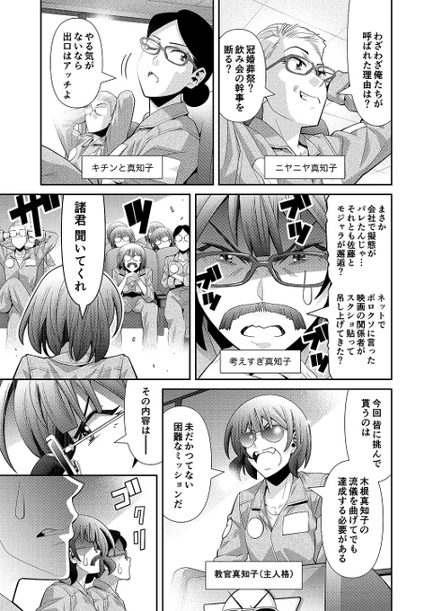 「木根さんの1人でキネマ」最新話「トップガン マーヴェリック」回がマンガPark(https://t.co/gn2Hhk0wlT)にて公開中!前作「トップガン」から36年ぶりの新作「〜マーヴェリック」。マーヴェリックのように長い年月を挟み成長したところを見せられるのか!?木根さん!! 