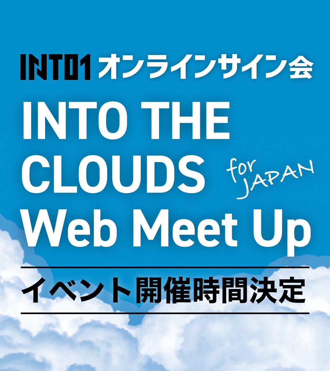 INTO1_1stAnniv's tweet photo. ＼サイン会の開催時間決定✨／
オンラインサイン会の開催時間が決定しました！
予定をあけてお待ちくださいませ🙇‍♀️

11月26日（土）
《Aコース　メンバー全員によるサイン会》
⏩AM11:00～12:00（中国時間 10:00～11:00）

《Bコース　メンバー別のサイン会》
⏩AM10:00～11:00（中国時間 9:00～10:00） https://t.co/EcNWAyMIov
