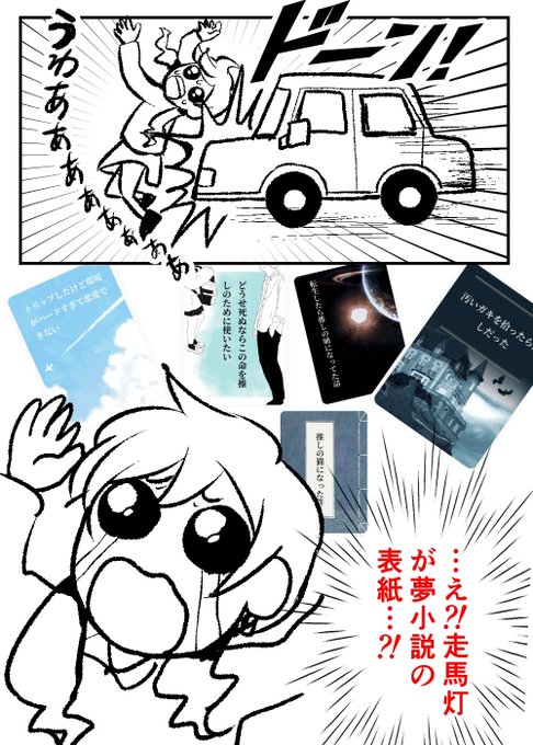 走馬灯 のイラスト マンガ コスプレ モデル作品 26 件 Twoucan