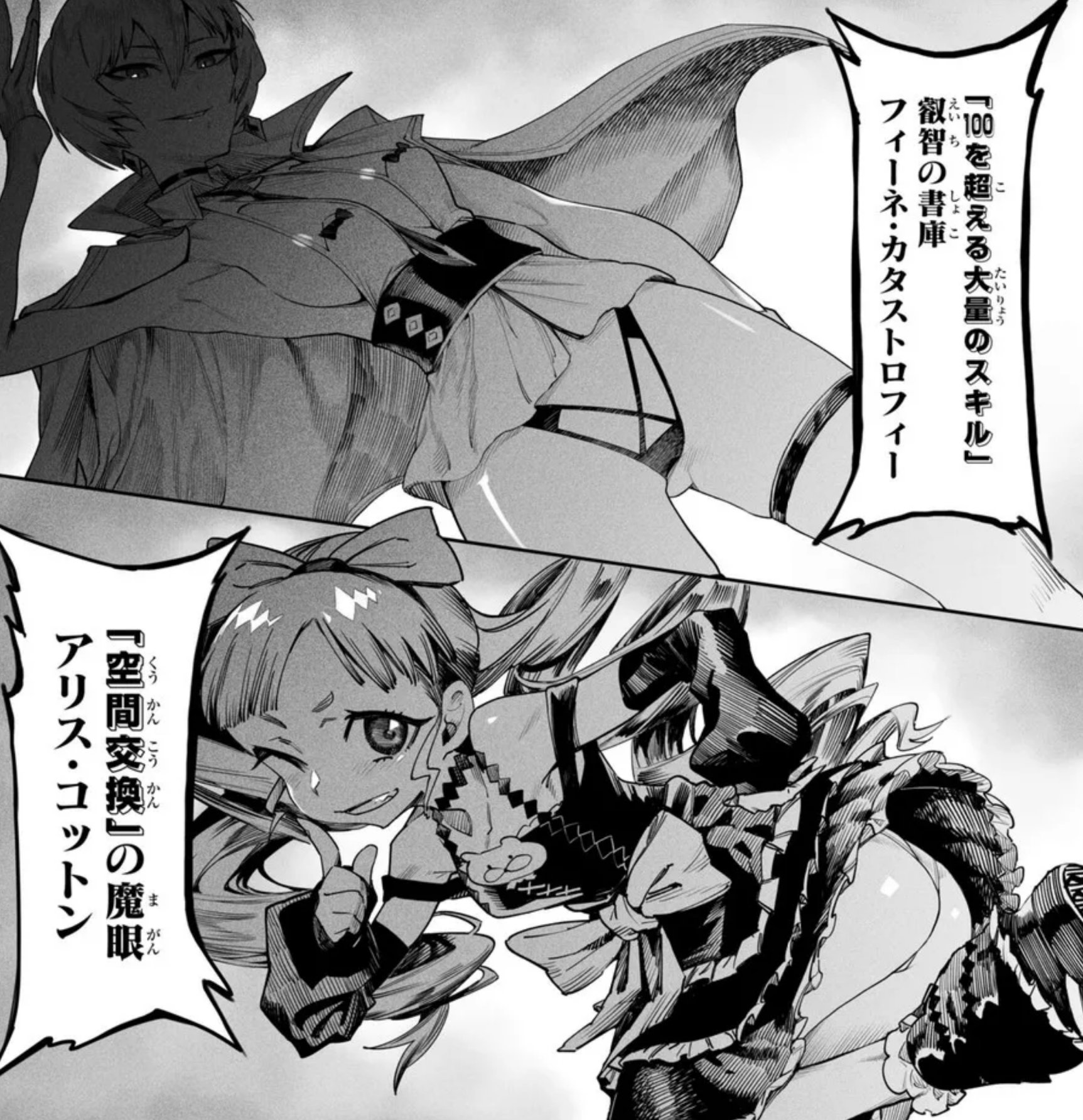 Zunta Skeb停止中 ３話 転生コロシアム 最弱スキルで最強の女たちを攻略して奴隷ハーレム作ります Comicwalker 人気マンガが無料で読める T Co Eaporkruwt コミックウォーカー T Co Yas6q9fqfy Twitter