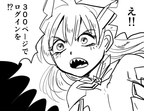 ログイン漫画描いてるんですか?って言われた時の画像を今日作りました 