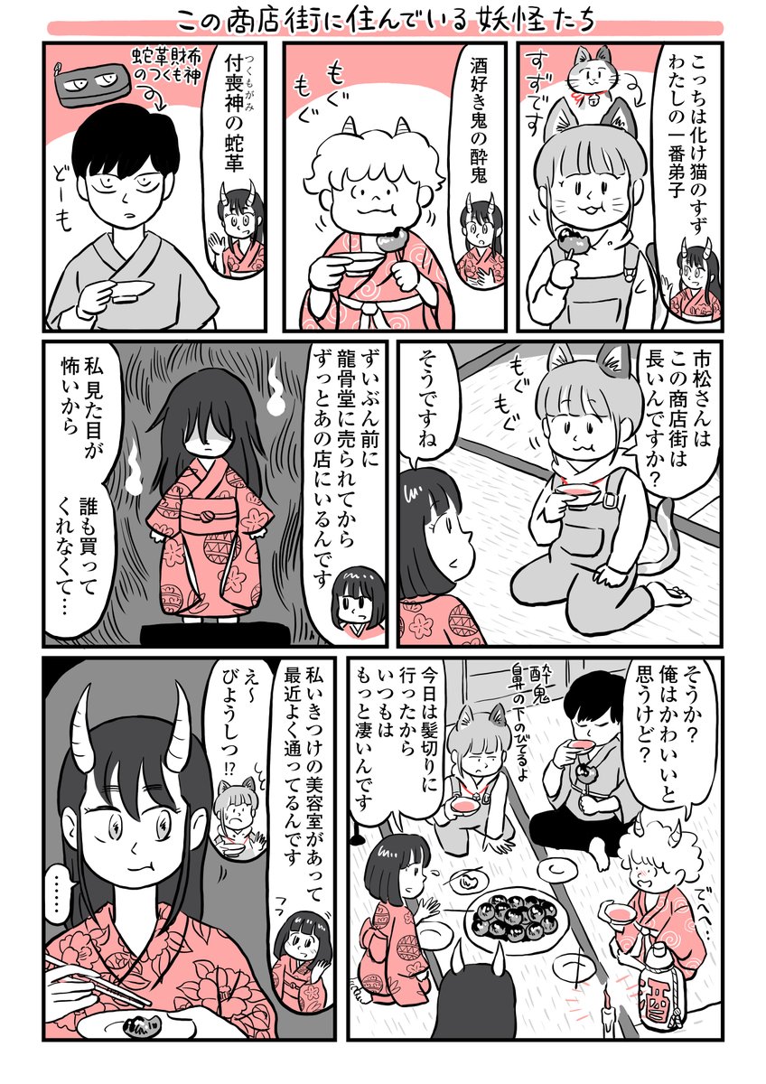 Post by ミヤギトオル on X: （2/4）