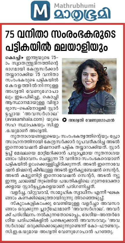 rroshandotcom's tweet photo. Malayali startup entrepreneur Ashwathy Venugopal featured in Atal Innovation Mission’s 75 successful women entrepreneurs list, which was released as part of Azadi KA Amrit Mahotsav -75th year of Independence. Ashwathy is the co-founder &amp; CEO of Avasarshala, an #edtech #startup. https://t.co/n5SuxbVOtm