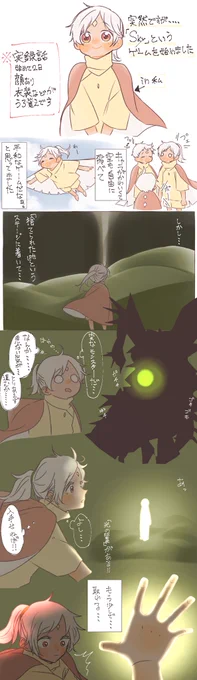 初めて描いたSkyの実録…
何度でも上げたい…
⚠顔あり 