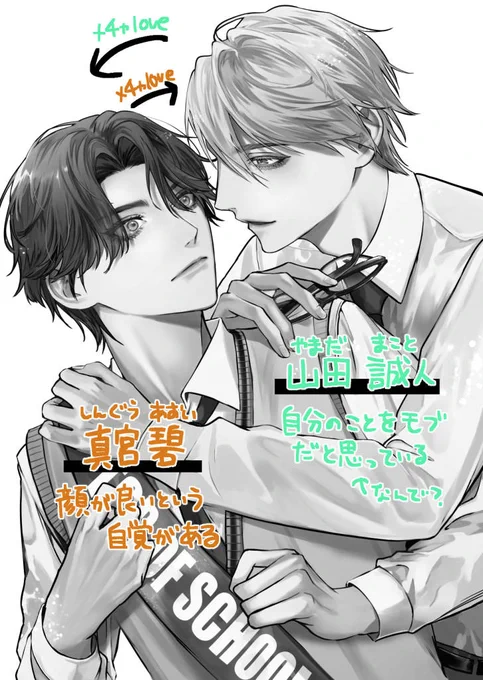 12月2日よりジーンピクシブ様より「イケメン様でも青春したい!」連載決定しました!みなさんいっぱいブクマありがとうございました。こちらの作品【】の続編です! 