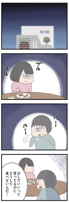 「高校生の娘が精神科病院に入りバラバラになった家族が再び出発するまで」第5話

続きはこちらから読めます!↓
https://t.co/6AmMuzOPqi

これまでのお話↓
https://t.co/0EycKsX7PU

(12/4まで毎日更新です!) 