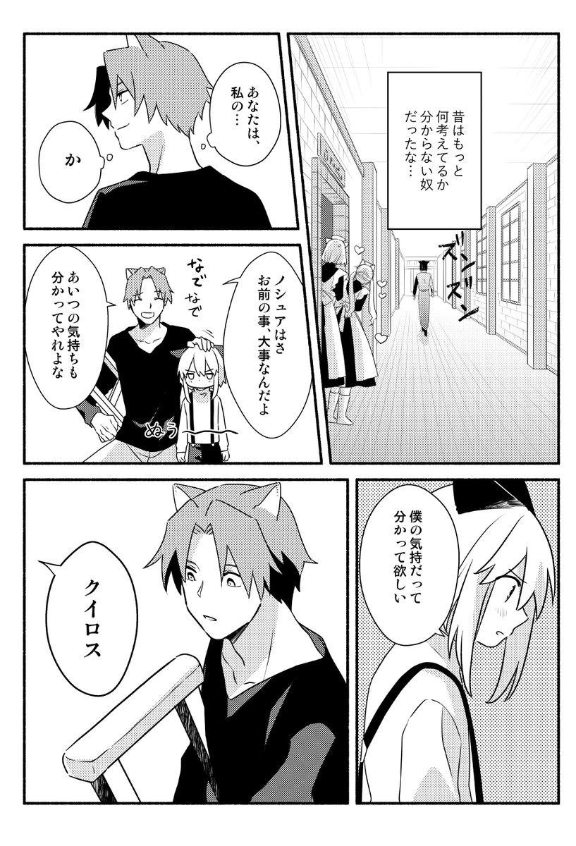 ▼「 夜の静寂を渡り #1 」(9)

‾‾‾‾‾‾‾‾‾‾‾ 
「待て待て!!マジでダメ!;」

#創作漫画 