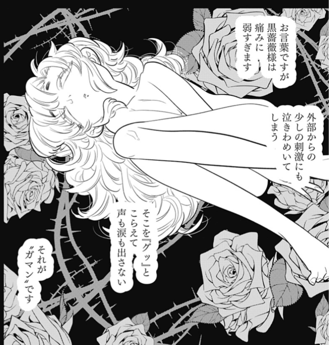 出たその話のうちに(イメージ上で)全裸にされる女、黒薔薇アンジェリカ #放課後ひみつクラブ 