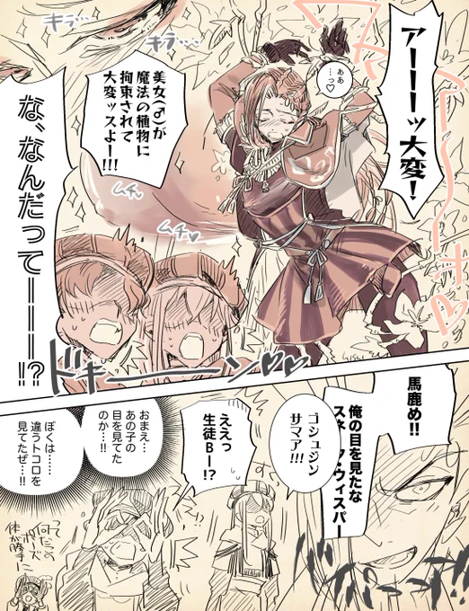 ※グロマスep4ネタバレ※腐向けお色気🐍
手段を選ばないNRC生と顔派と乳派 