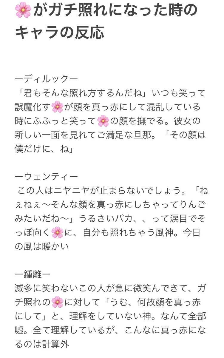 aaa__chann_'s tweet photo. #gnsnプラス 
🌸がガチ照れしてしまった時に
���の反応
🦉/🍃/🔶/🐳/👹/🍁/🛡/🍄
※誤字･崩壊･口調迷子注意 https://t.co/tWBsB9STHK