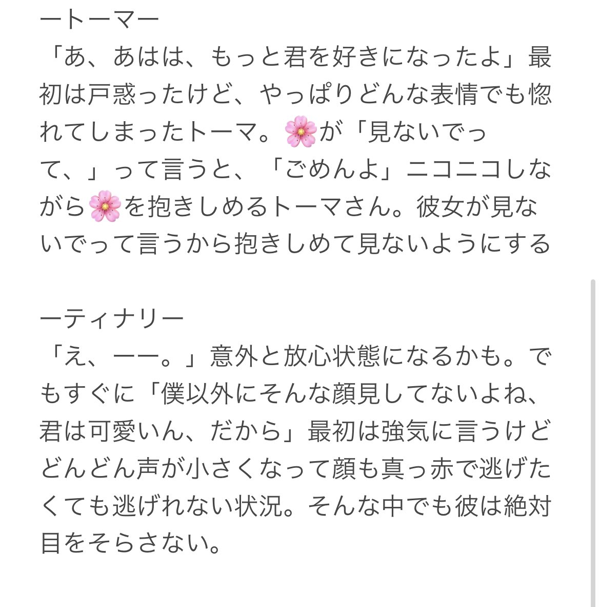 aaa__chann_'s tweet photo. #gnsnプラス 
🌸がガチ照れしてしまった時に
���の反応
🦉/🍃/🔶/🐳/👹/🍁/🛡/🍄
※誤字･崩壊･口調迷子注意 https://t.co/tWBsB9STHK