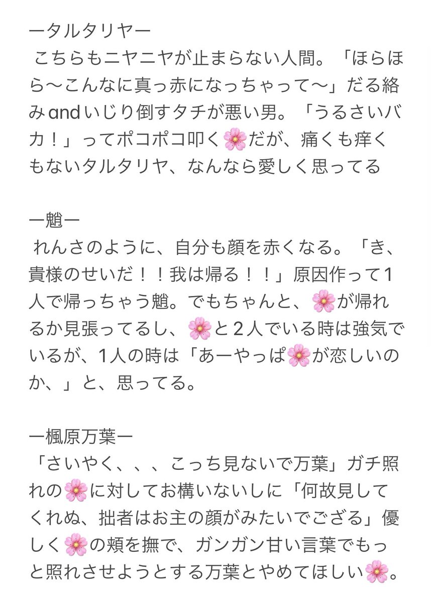 aaa__chann_'s tweet photo. #gnsnプラス 
🌸がガチ照れしてしまった時に
���の反応
🦉/🍃/🔶/🐳/👹/🍁/🛡/🍄
※誤字･崩壊･口調迷子注意 https://t.co/tWBsB9STHK