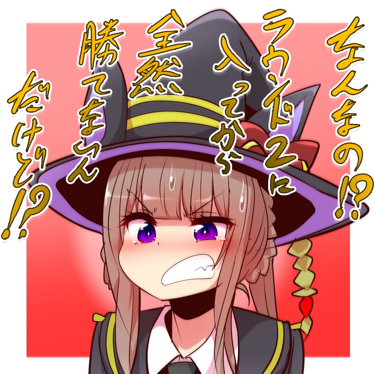sweep tosho (umamusume) 1girl hat purple eyes witch hat solo brown hair horse ears  illustration images