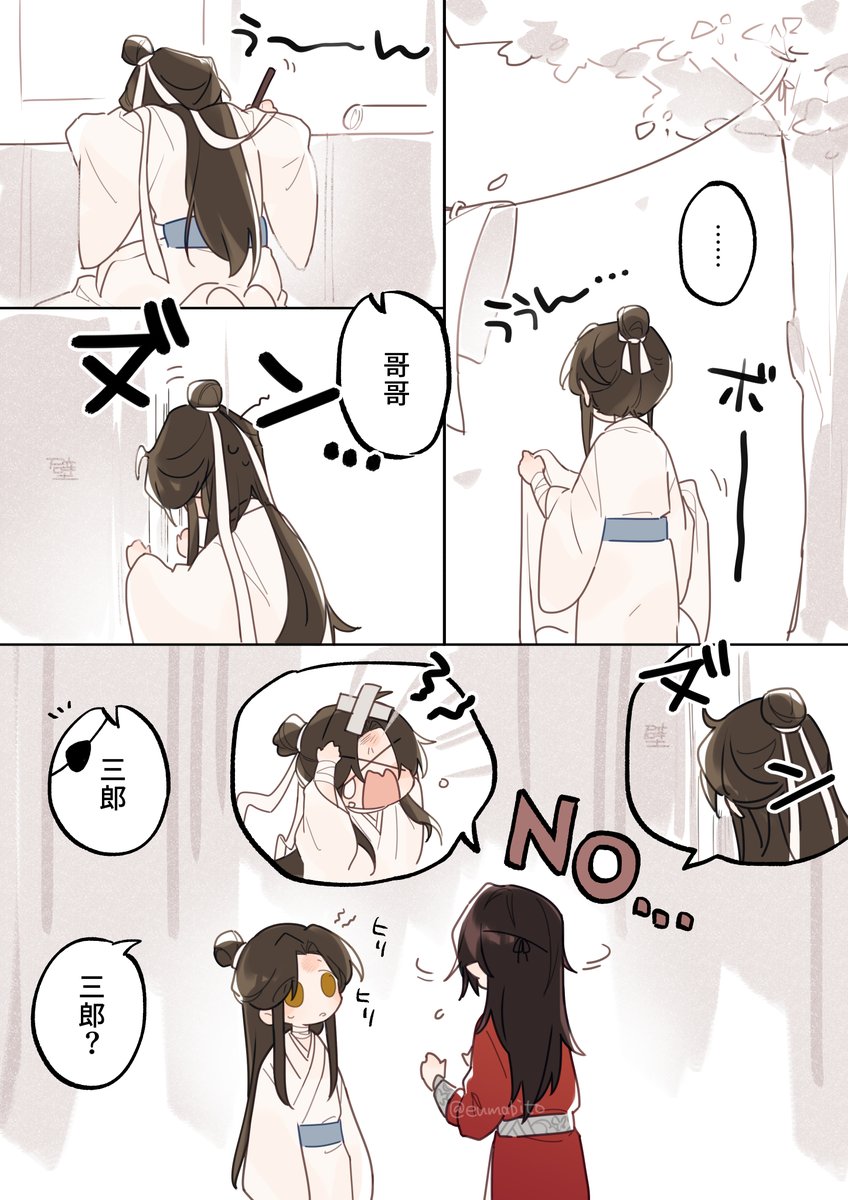 これは特に意味のない花怜rkgk
#TGCF #天官赐福 #천관사복 