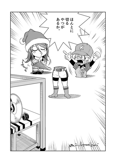 切断マジックは合法なのか非合法なのか。 