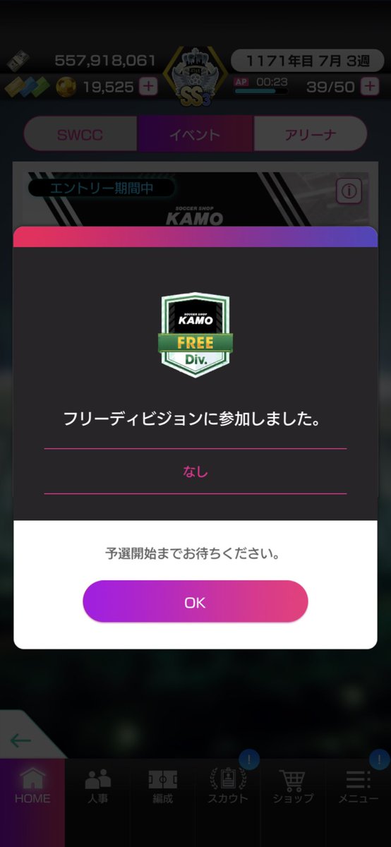 Lupinthecode's tweet image. 人様に頼む時はふざけたアカンって
小さい頃教わったなぁ🤔
真面目にお願いとお祈りしよっと✨
どうか…5万GBを私に…
KAMOぉぉぉぉ~ん🤪
#KAMOカップ
#サカつくRTW