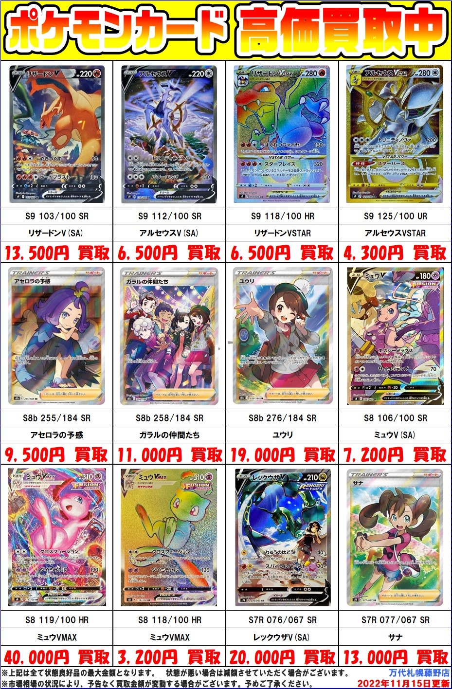 万代札幌藤野カードコーナー Fujiman Card Twitter