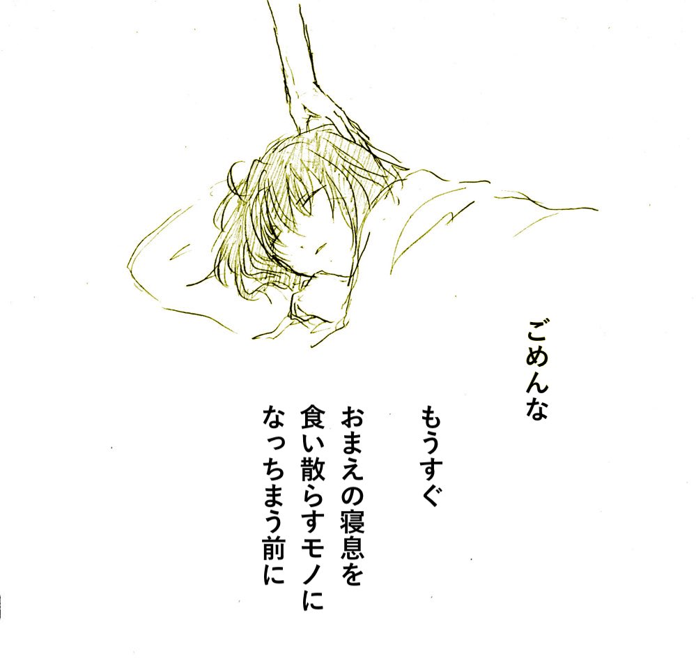 前のにょたって添い寝して部屋出たとこを見つかった辺りを描いてみました土日に間に合わせたかった
二人がただ喋ってるそんな感じで。
(1/3) 