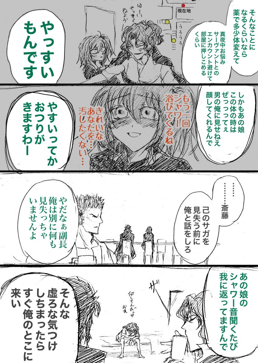 フェ:あれほどの女になる...つまり性別関係なくお前は...いい!
一:手……あったかいね旦那
土:悪いがこいつには先約がある(※ぐだ子)
フェ:…そうか。そいつは残念だ
一:あらぬ誤解が生まれてる気がする
(2/3)