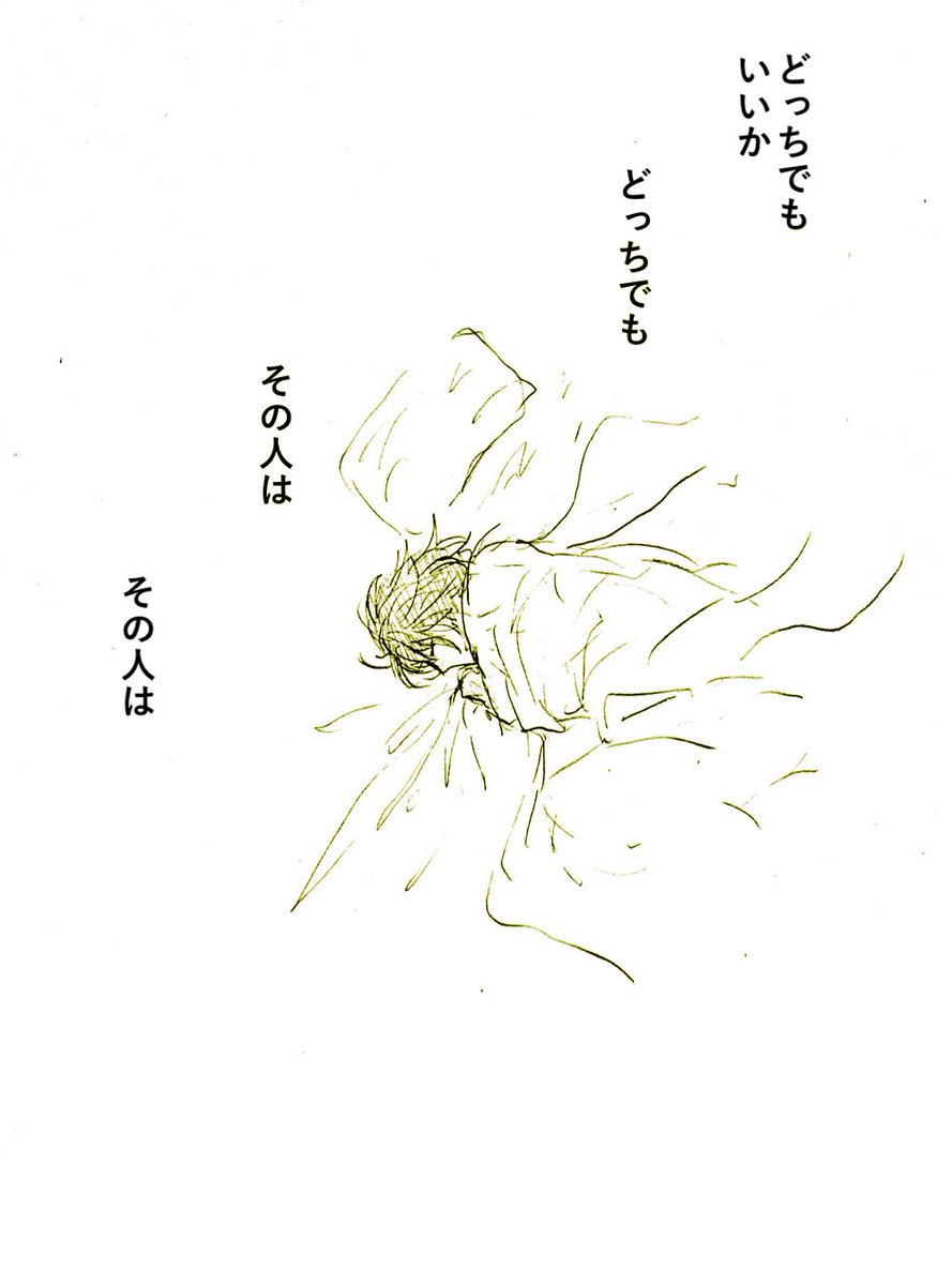 何かの加減で一連の男3人の会話を知ったぐだ子
「っだぁーーーーーくそっ!!!!!!!!!見逃したああああああああぁぁぁ!!!!!!!!!」
(3/3) 