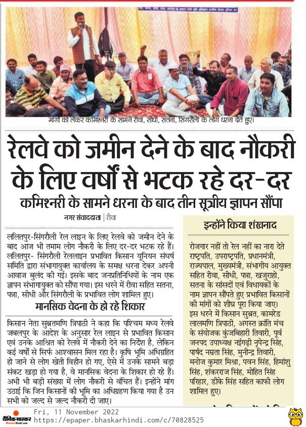 umeshpr35289129's tweet photo. @GaneshSingh_in @Girish_gautammp @RitiPathakSidhi @PratimaBagri @Bpsingh_bjp @narendramodi @AshwiniVaishnaw https://t.co/P1n52Imb9j