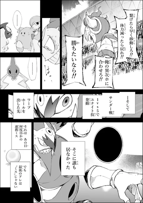 ポケモンユナイト、明日からヤミラミ追加されるし最近あくタイプが増えて嬉しい 昔描いたハイキューのパロディ なんでこんなん描いてたんだ? #ポケモンユナイト