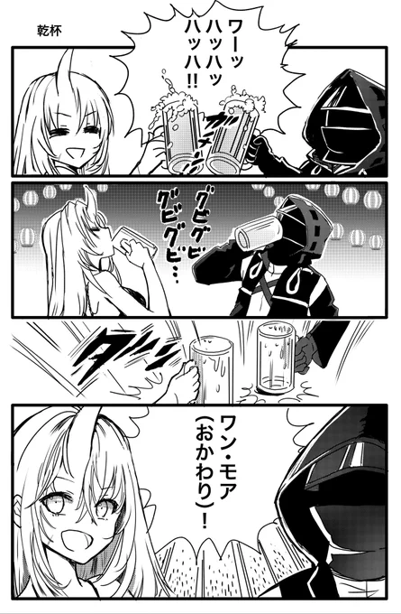 #アークナイツ 