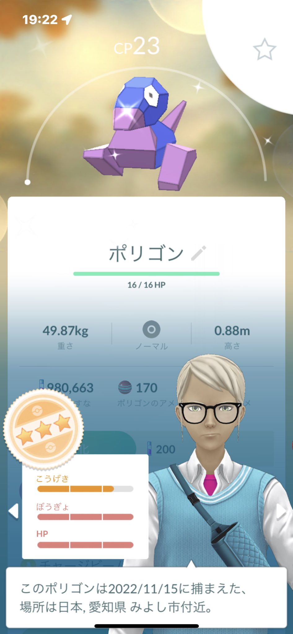 ポケモンgo Cp Twitter Search Twitter