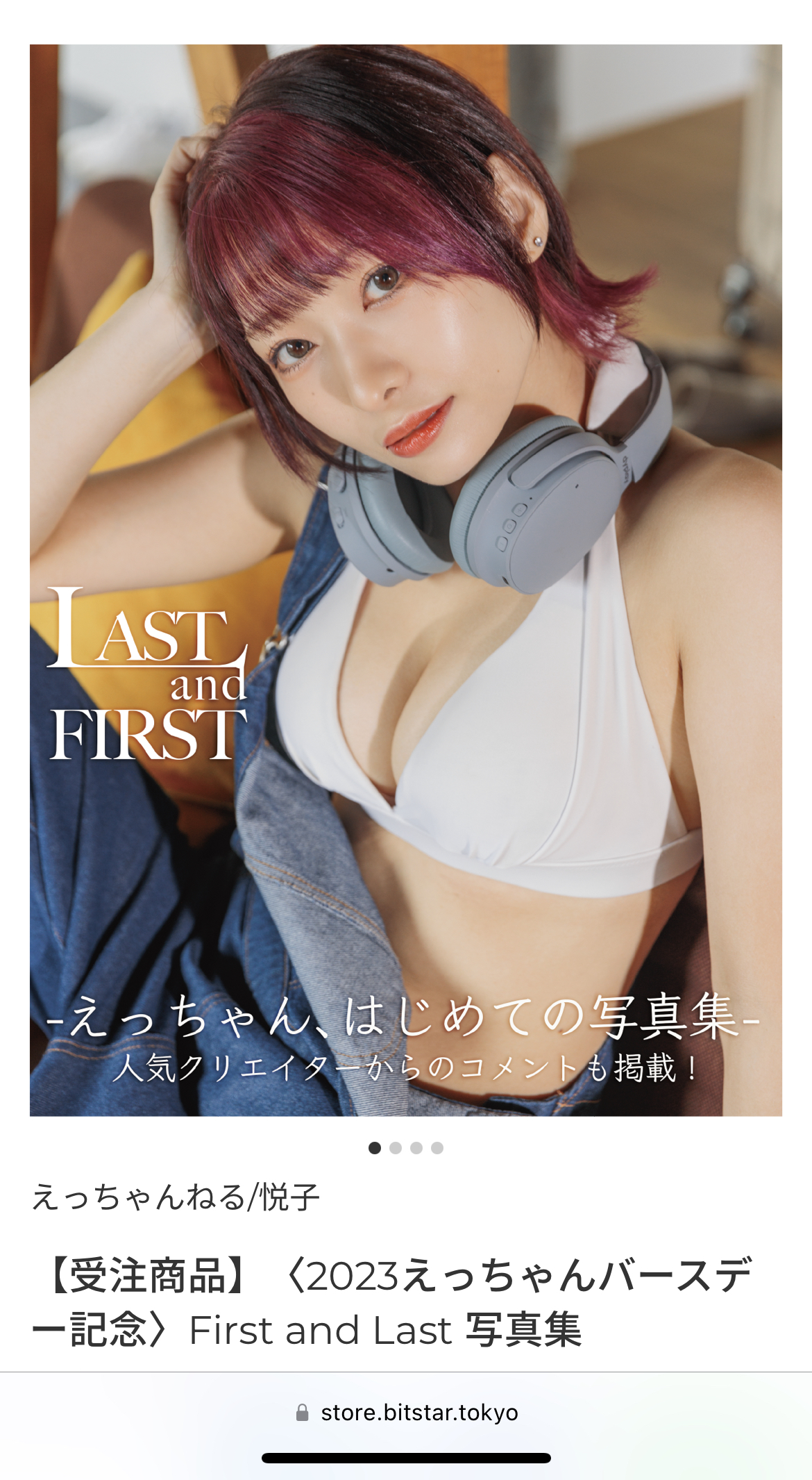 えっちゃんアイコラ 