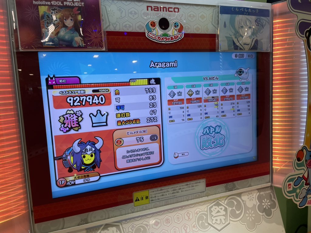 taikohrt2129's tweet photo. 少し理論値更新
エンヘロはフル
Aragamiマジでできるようにならない https://t.co/mR8hDkyuvC