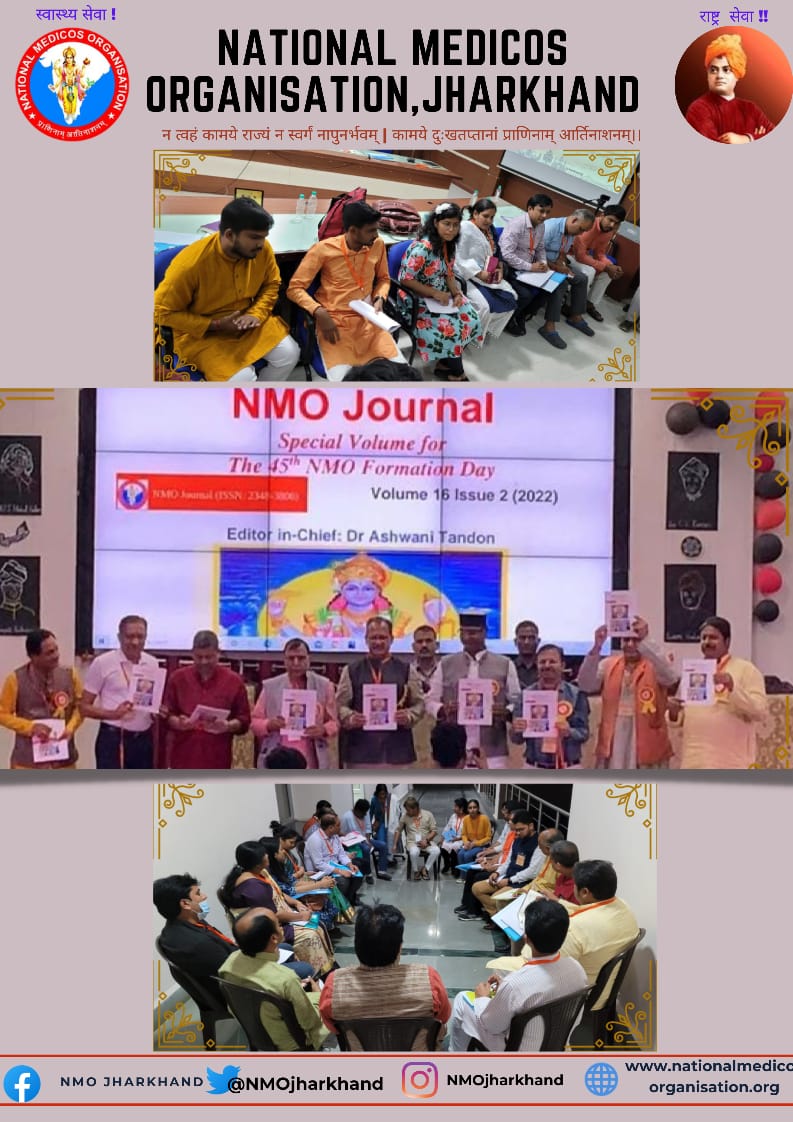 नेशनल मेडिकोज आर्गेनाइजेशन के 45वा स्थापना दिवस जो मध्य प्रदेश के राजीव गांधी विश्वविद्यालय में आयोजित की गई थी|