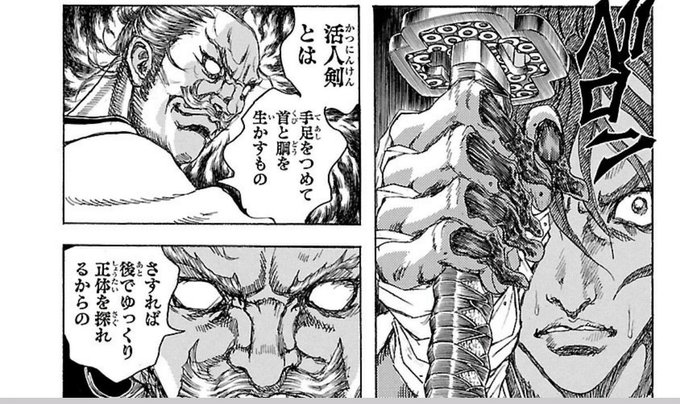 あったよ!合法的人体切断! 