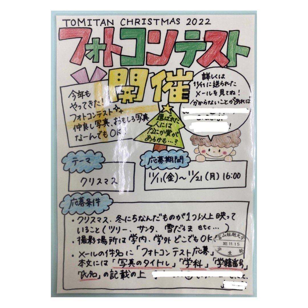 tomitanGSK's tweet photo. フォトコンテストのポスターが明日から掲示されます！
皆さん、ぜひチェックしてみてください〜😊❤️

#富山短期大学 #学生会 #とみたん #フォトコンテスト https://t.co/OeVLuCWvTO