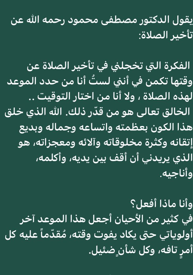 ن تؤخر الصلاه عن وقتها بعد ان تقرأها
#الديوان_الملكي