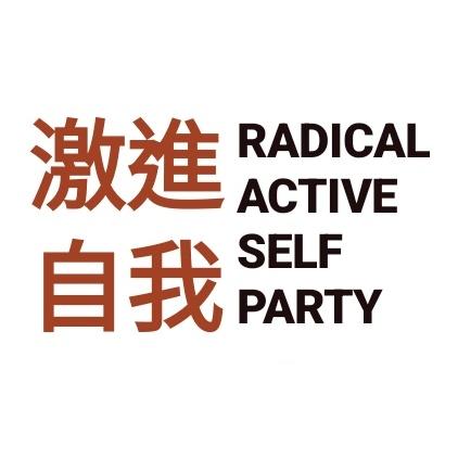Radicalism_Own's tweet photo. #激進黨
#激進主動自我
#新個人資料相片 https://t.co/9xLcnl4O77