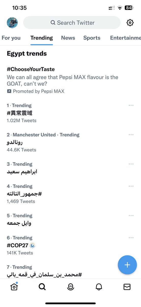 Athk74's tweet photo. @elonmusk I think you should check the twitter for Middle East , there is no credibility for the trend , check this one trend and not more than 20 post , twitter trending in Middle East is fake https://t.co/GMLr3d95ck