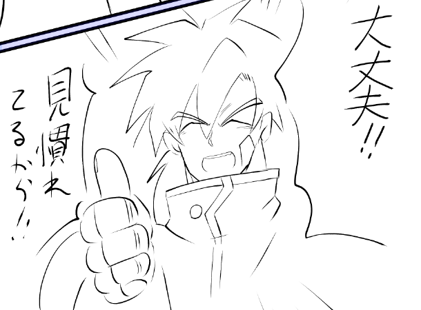 ラッキースケベみても利久君はこういうこと言う 