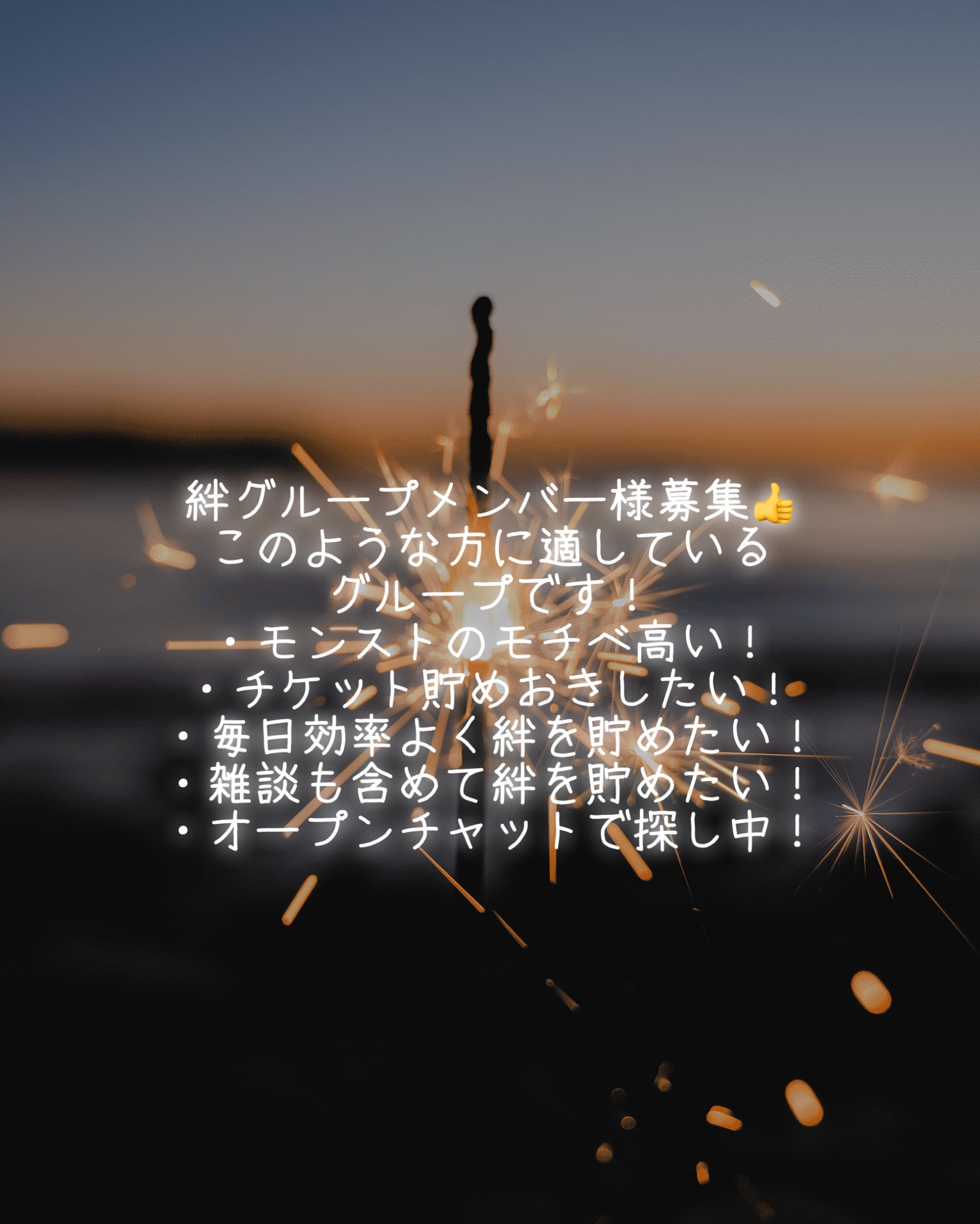 モンスト絆グループ Twitter Search Twitter