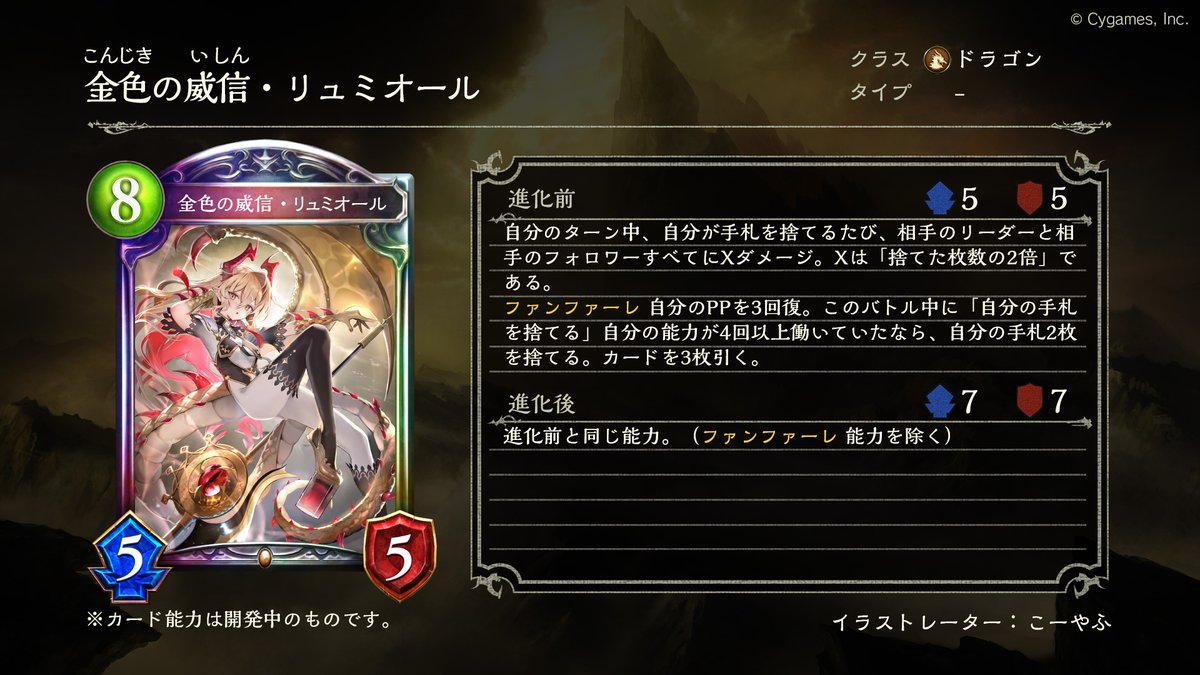 Shadowverse: Worlds Beyond公式 on X: 