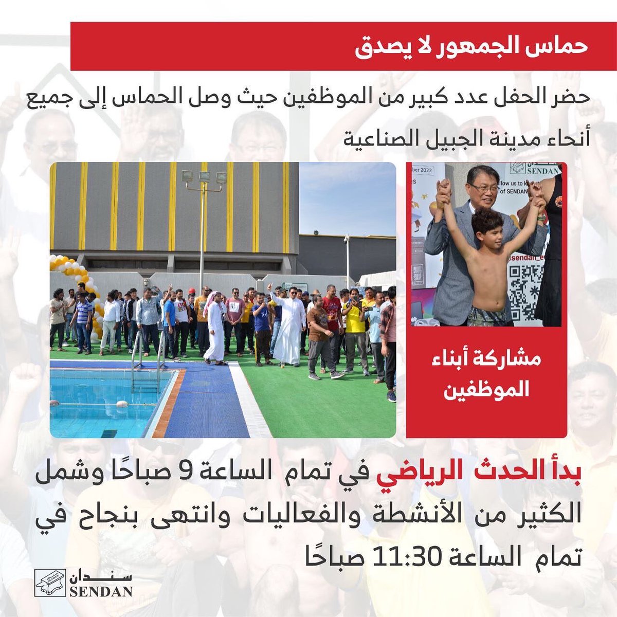 sendan_events's tweet photo. المجلة الرسمية لفعاليات سندان الرياضية. 

الاصدار - ١ 
النسخه - ١ 

Our Hashtag: #sendan_events https://t.co/rdDl6MgzEG