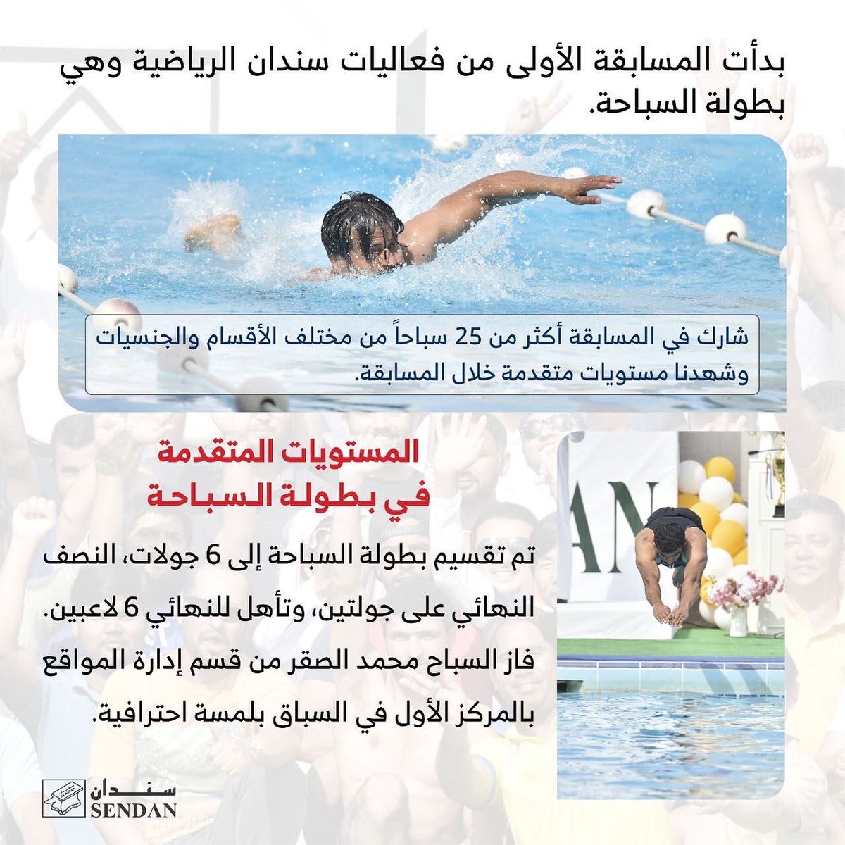 sendan_events's tweet photo. المجلة الرسمية لفعاليات سندان الرياضية. 

الاصدار - ١ 
النسخه - ١ 

Our Hashtag: #sendan_events https://t.co/rdDl6MgzEG