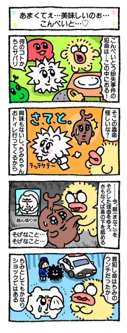 💥←これ。とったの誰? 