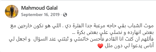 mg66597928's tweet photo. ربنا  يرحمك و يثبتك عند السؤال يا محمود 
محمود كان نفسه ربنا يسخره اللي يدعيلو بعد وفاته دون ملل ادعوا لمحمود دايماً كلنا هنبقي مكانه وهنحتاج اللي يدعيلنا ❤️
كلنا لله ومش هيبقلنا غير العمل الصالح والدعاء https://t.co/Jcc7c7WMDE