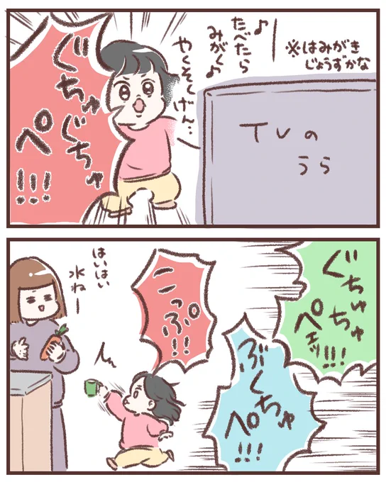 最初の勢いはどこへ…?😂w
#育児絵日記 #育児漫画 #2歳2ヶ月 